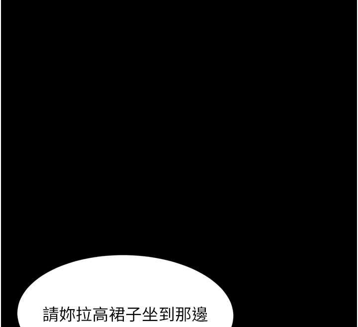堕落物语2 - 第47話-在越線邊緣的婦產科診療 - page 113