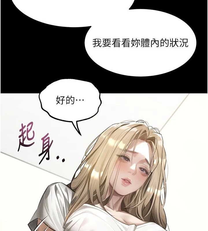 堕落物语2 - 第47話-在越線邊緣的婦產科診療 - page 114