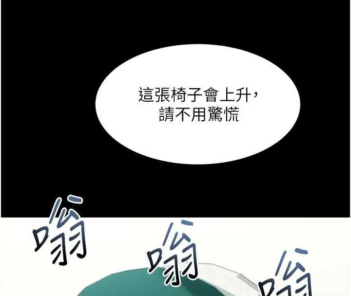 堕落物语2 - 第47話-在越線邊緣的婦產科診療 - page 125