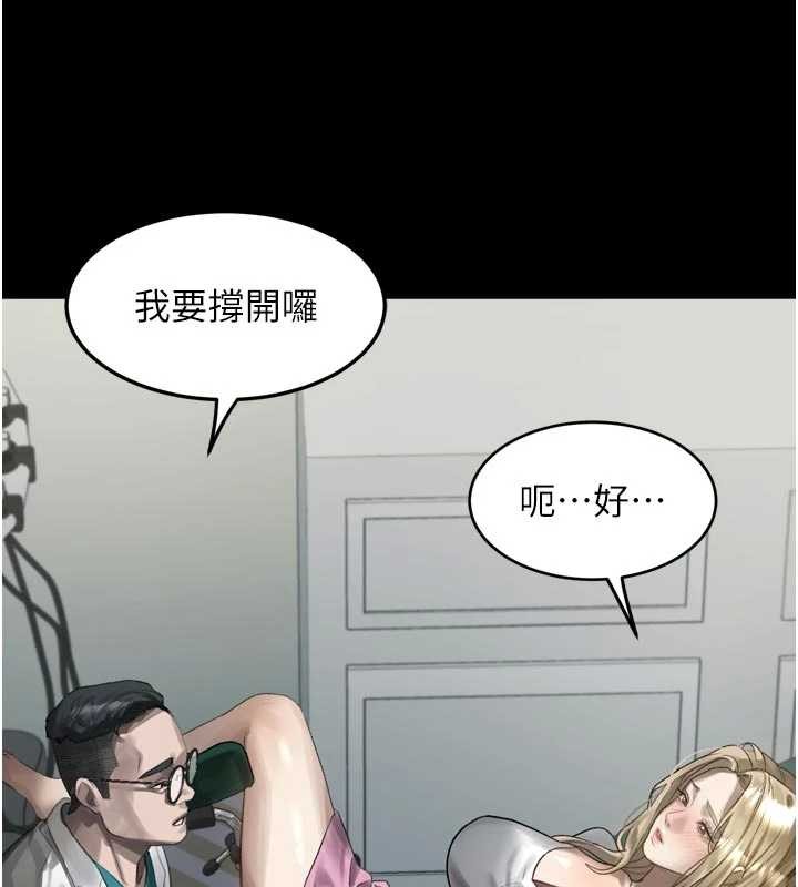堕落物语2 - 第47話-在越線邊緣的婦產科診療 - page 142