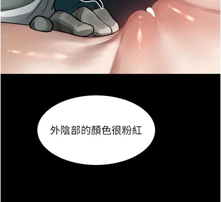 堕落物语2 - 第47話-在越線邊緣的婦產科診療 - page 153