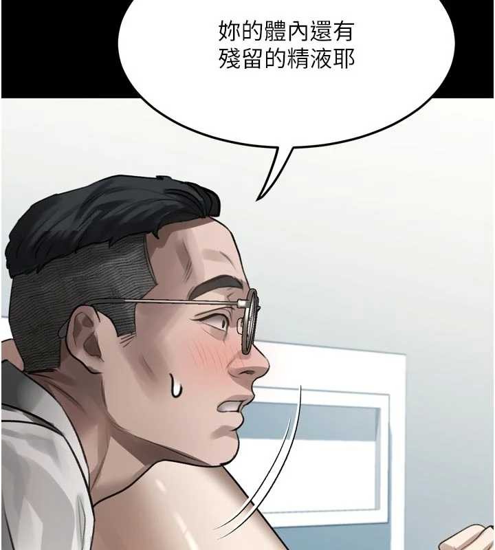 堕落物语2 - 第47話-在越線邊緣的婦產科診療 - page 158