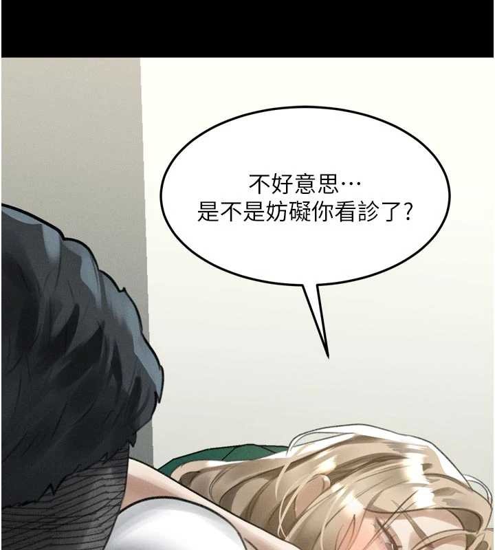 堕落物语2 - 第47話-在越線邊緣的婦產科診療 - page 163