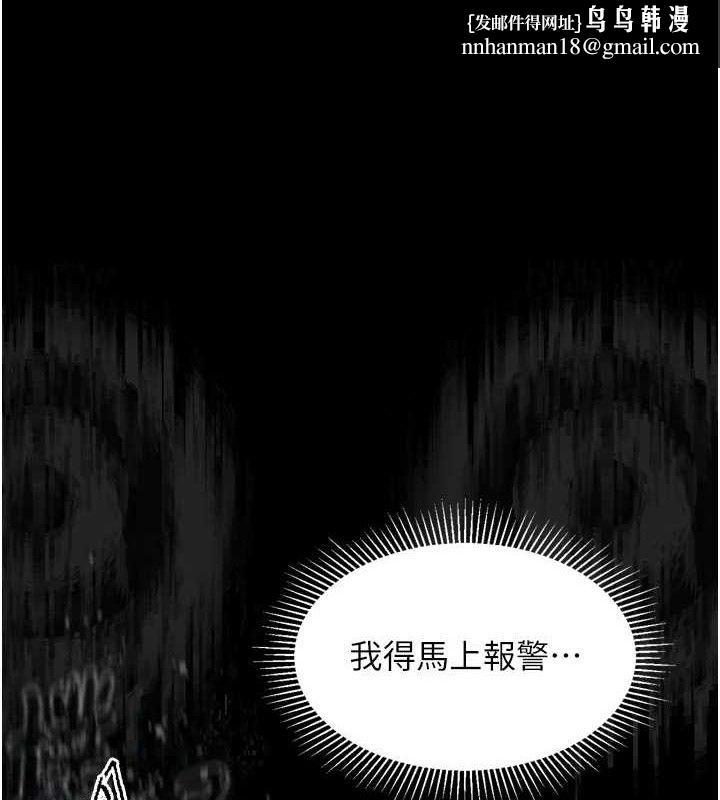 堕落物语2 - 第21話-被視姦的微妙快感 - page 1