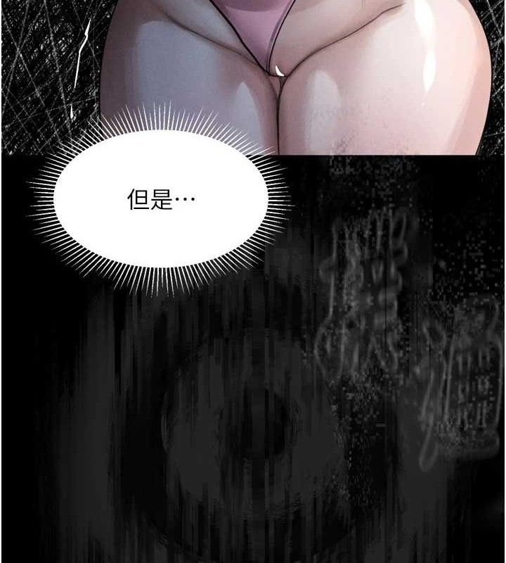 堕落物语2 - 第21話-被視姦的微妙快感 - page 3