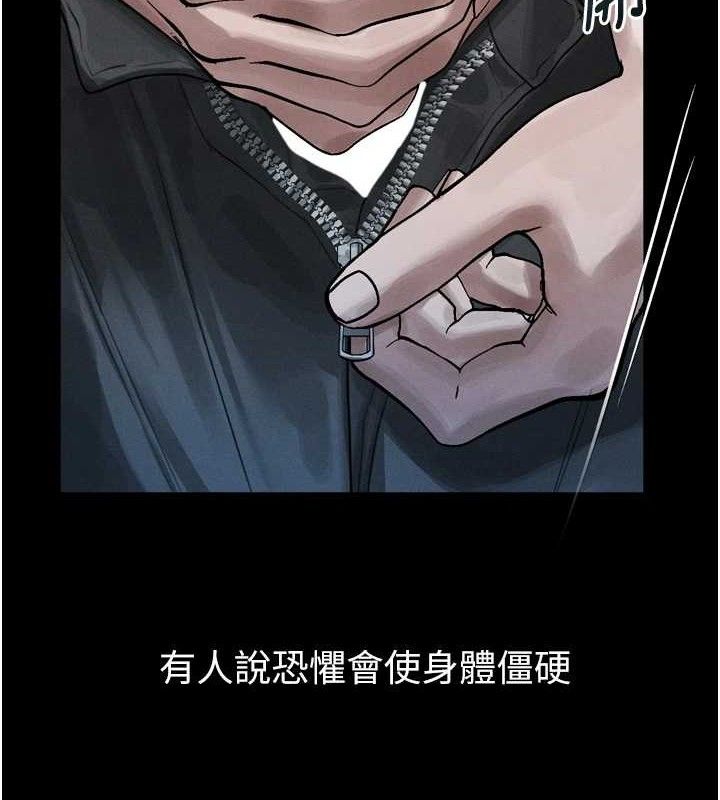 堕落物语2 - 第21話-被視姦的微妙快感 - page 5