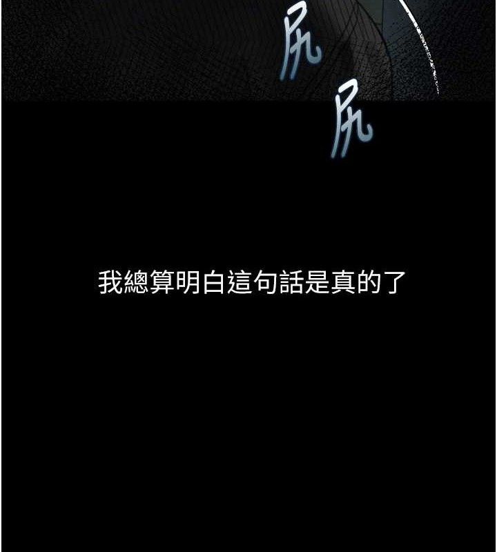 堕落物语2 - 第21話-被視姦的微妙快感 - page 8
