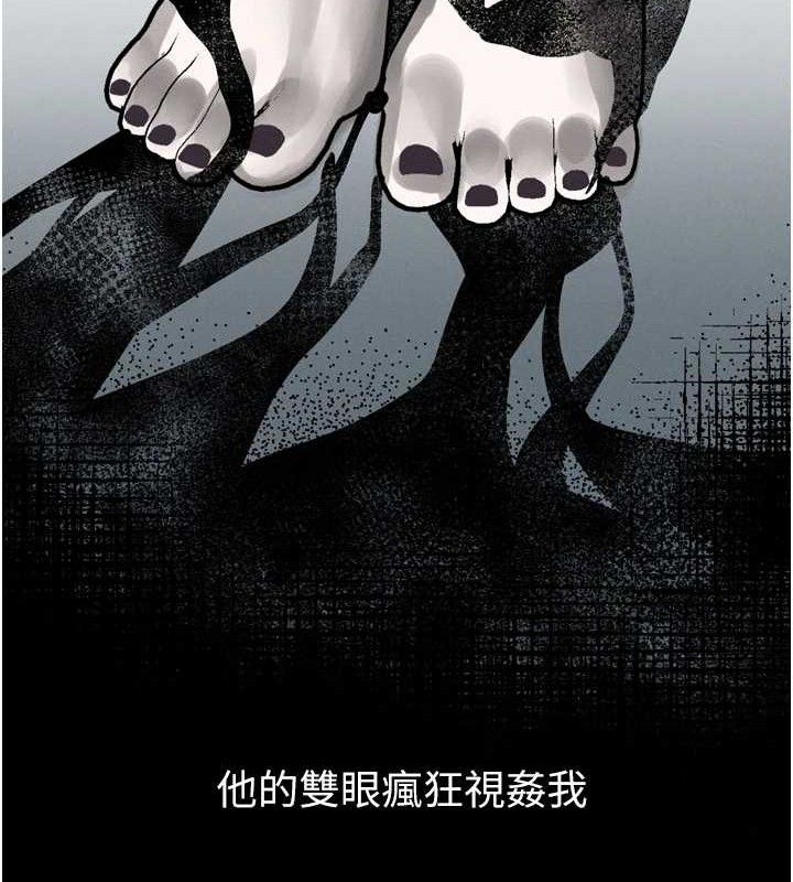 堕落物语2 - 第21話-被視姦的微妙快感 - page 13