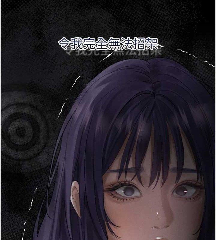 堕落物语2 - 第21話-被視姦的微妙快感 - page 21