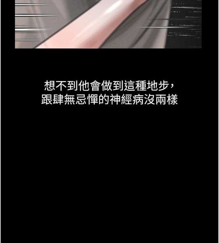 堕落物语2 - 第21話-被視姦的微妙快感 - page 39