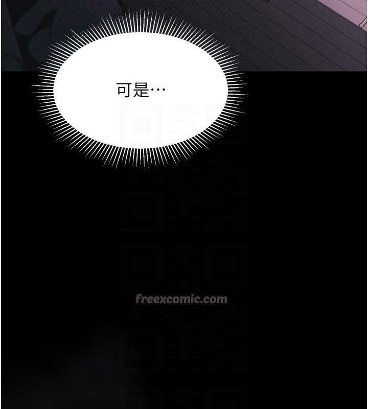 堕落物语2 - 第21話-被視姦的微妙快感 - page 42