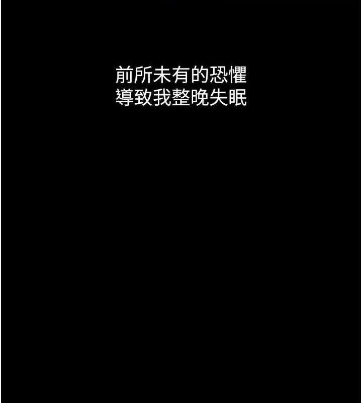 堕落物语2 - 第21話-被視姦的微妙快感 - page 48