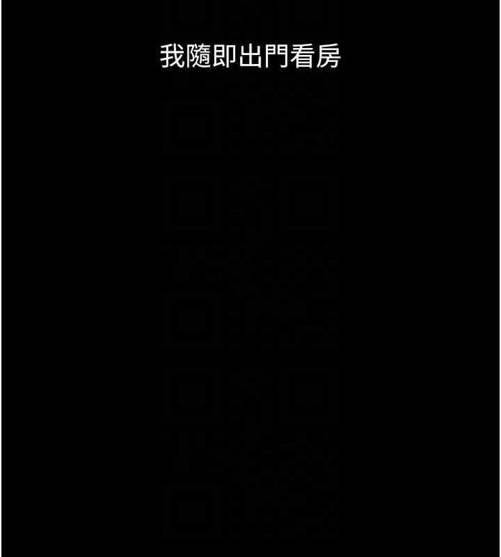 堕落物语2 - 第21話-被視姦的微妙快感 - page 59