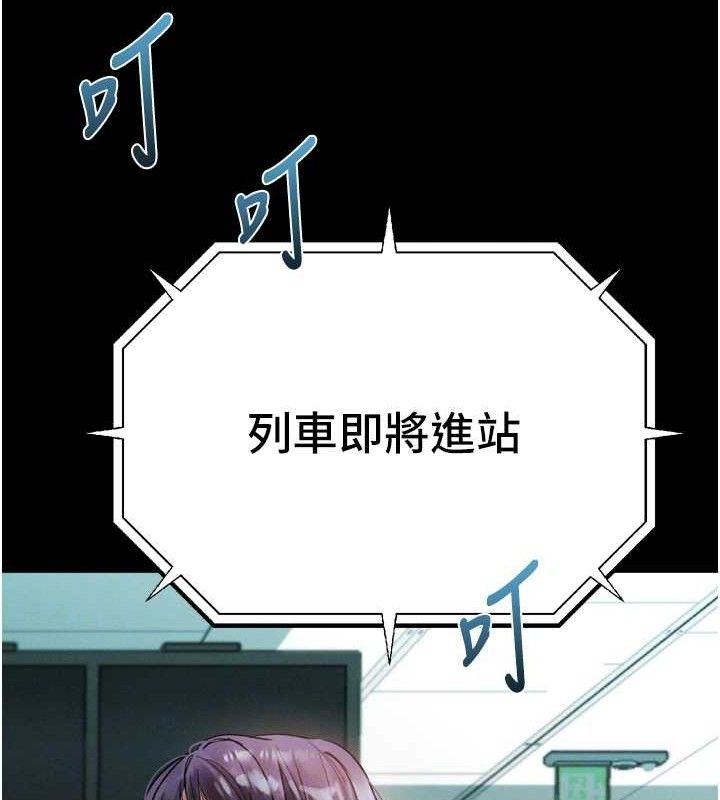 堕落物语2 - 第21話-被視姦的微妙快感 - page 60