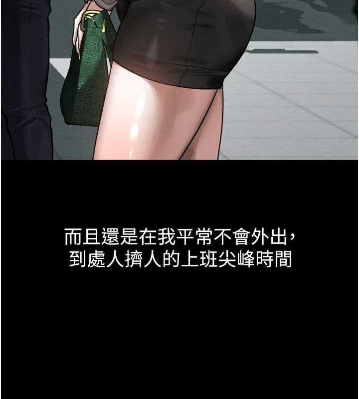 堕落物语2 - 第21話-被視姦的微妙快感 - page 62