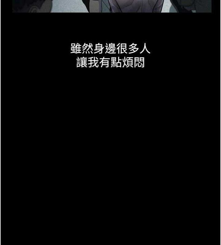 堕落物语2 - 第21話-被視姦的微妙快感 - page 65