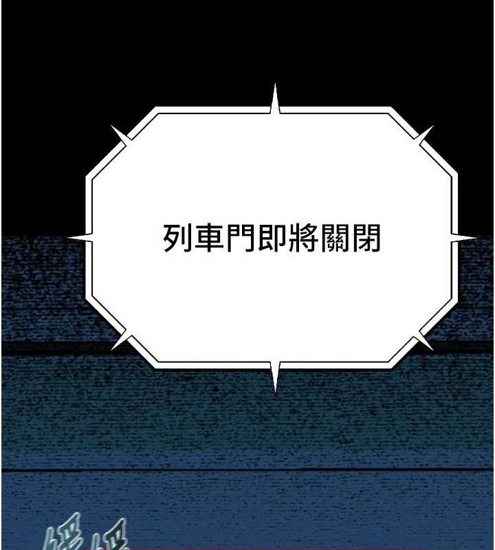 堕落物语2 - 第21話-被視姦的微妙快感 - page 66