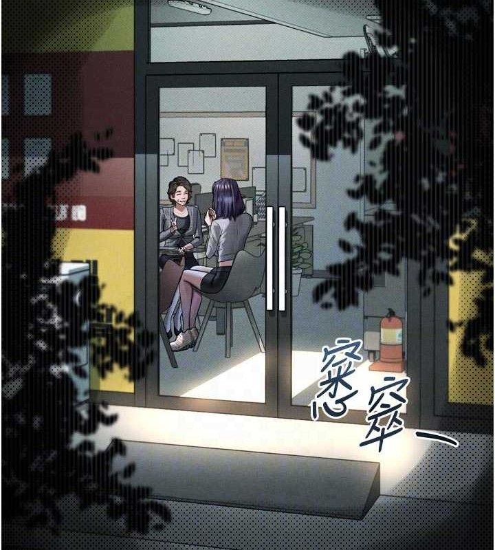 堕落物语2 - 第21話-被視姦的微妙快感 - page 71