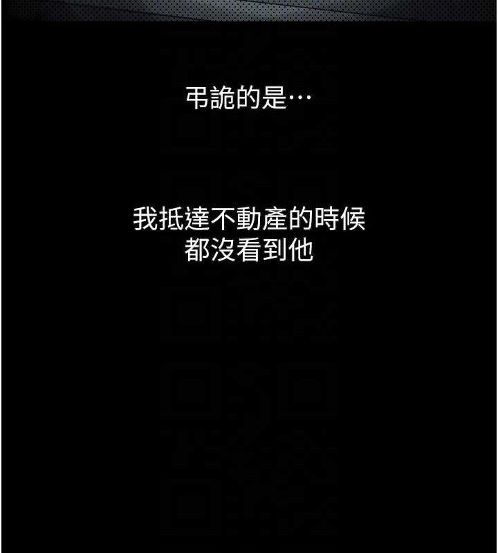 堕落物语2 - 第21話-被視姦的微妙快感 - page 72