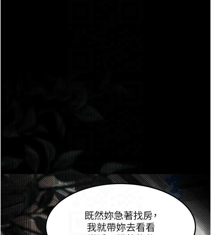 堕落物语2 - 第21話-被視姦的微妙快感 - page 73