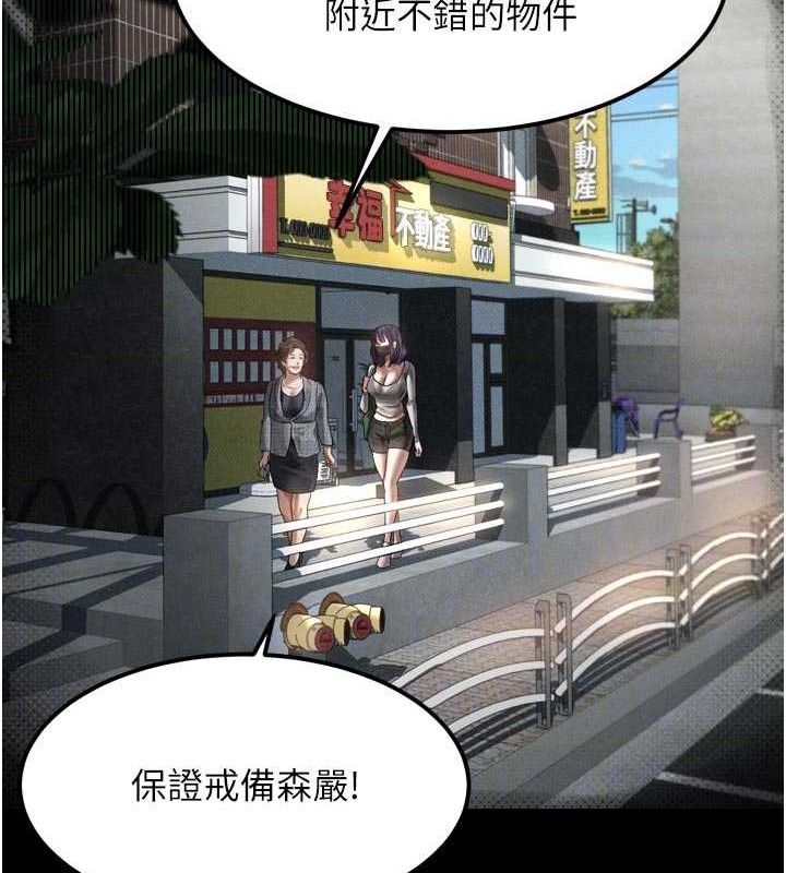 堕落物语2 - 第21話-被視姦的微妙快感 - page 74