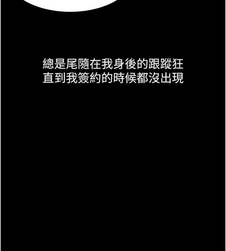 堕落物语2 - 第21話-被視姦的微妙快感 - page 75