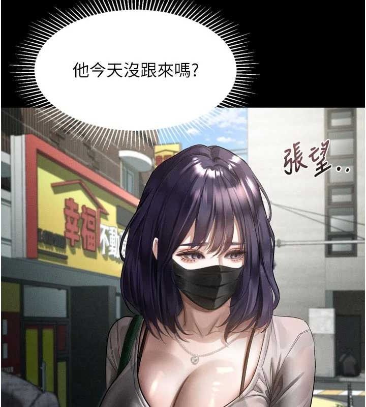 堕落物语2 - 第21話-被視姦的微妙快感 - page 77