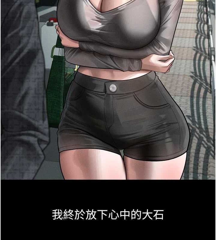 堕落物语2 - 第21話-被視姦的微妙快感 - page 78