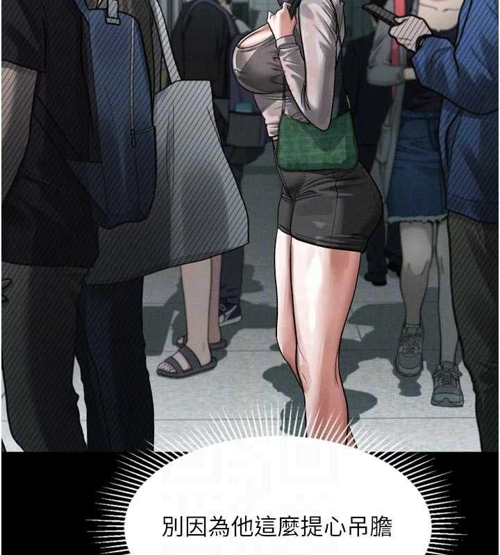 堕落物语2 - 第21話-被視姦的微妙快感 - page 81