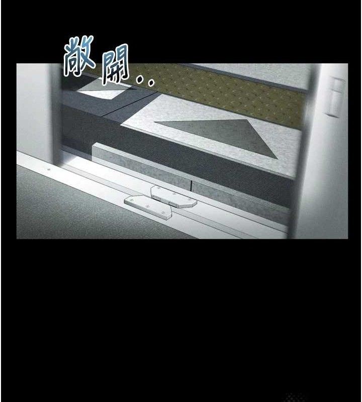 堕落物语2 - 第21話-被視姦的微妙快感 - page 83