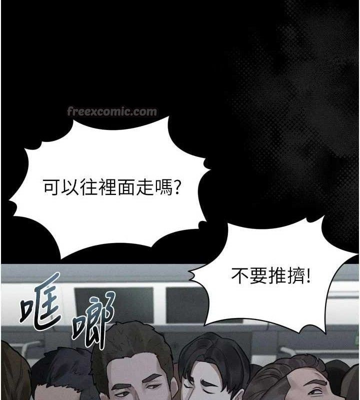 堕落物语2 - 第21話-被視姦的微妙快感 - page 84