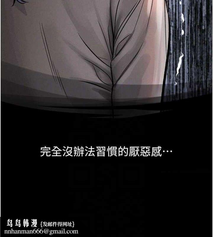 堕落物语2 - 第21話-被視姦的微妙快感 - page 94