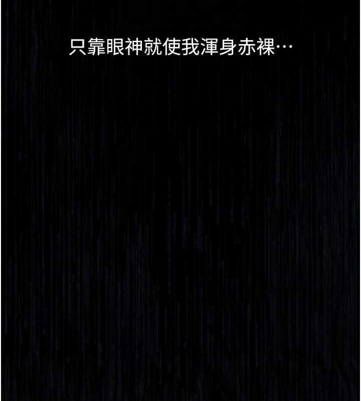 堕落物语2 - 第21話-被視姦的微妙快感 - page 97