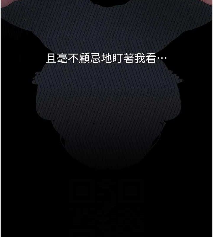 堕落物语2 - 第21話-被視姦的微妙快感 - page 101