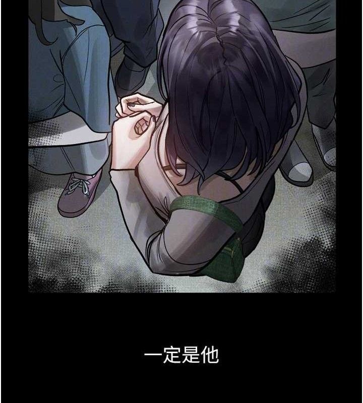 堕落物语2 - 第21話-被視姦的微妙快感 - page 104