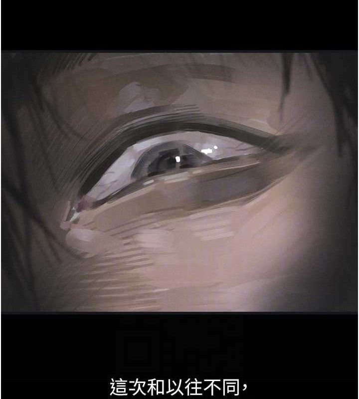 堕落物语2 - 第21話-被視姦的微妙快感 - page 109