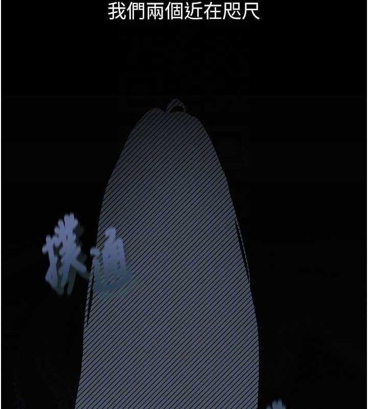 堕落物语2 - 第21話-被視姦的微妙快感 - page 110