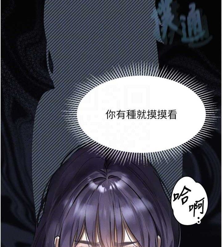 堕落物语2 - 第21話-被視姦的微妙快感 - page 111