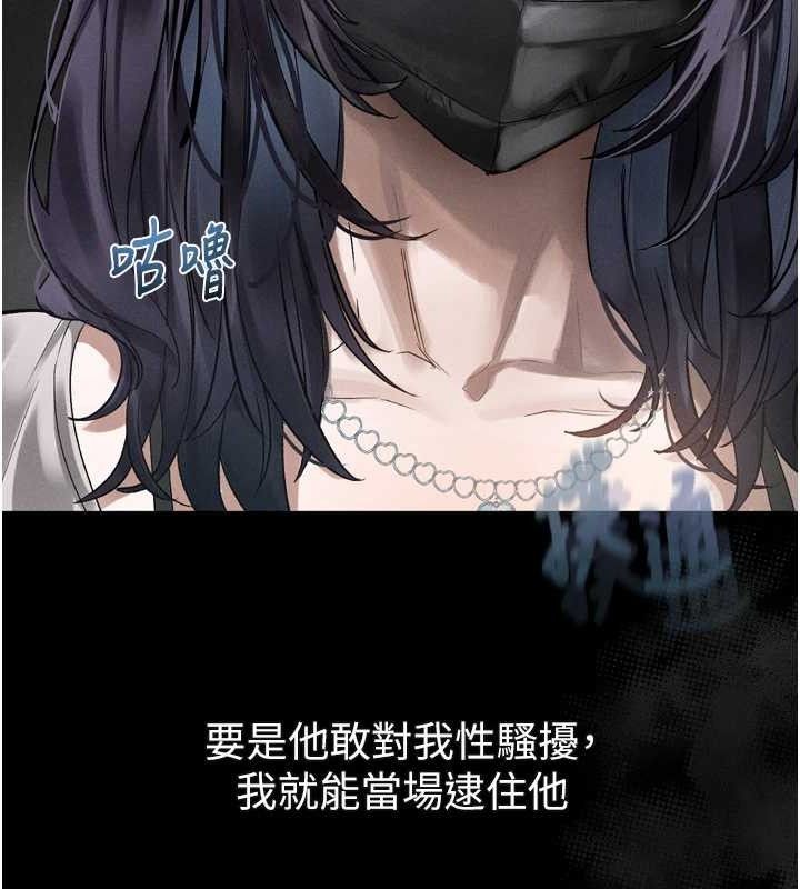堕落物语2 - 第21話-被視姦的微妙快感 - page 116
