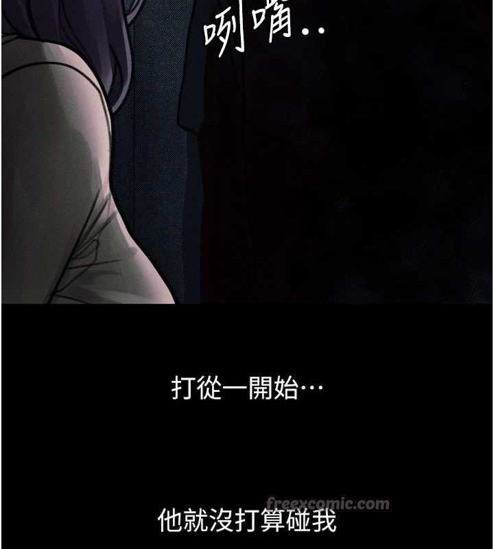 堕落物语2 - 第21話-被視姦的微妙快感 - page 126