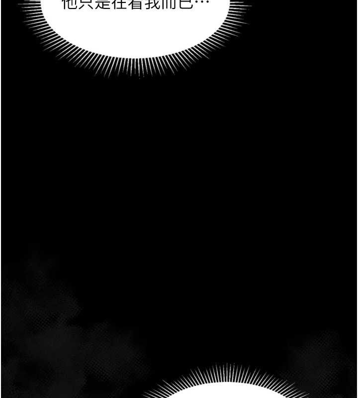 堕落物语2 - 第21話-被視姦的微妙快感 - page 132