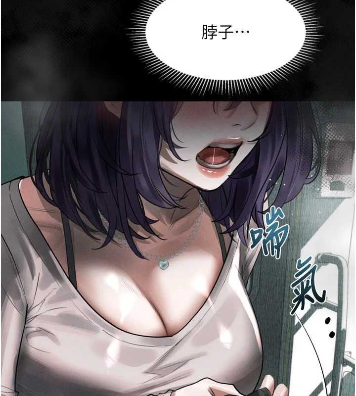 堕落物语2 - 第21話-被視姦的微妙快感 - page 133