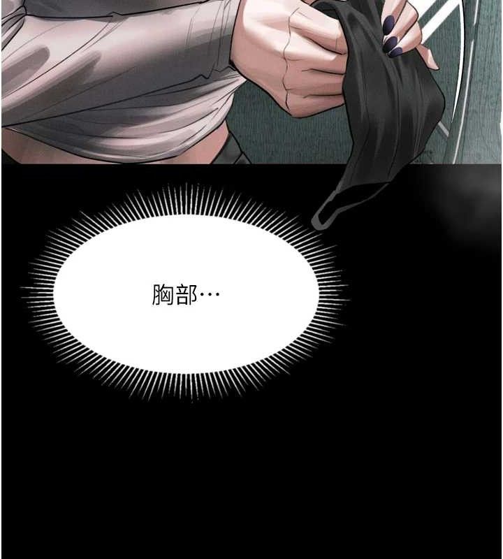 堕落物语2 - 第21話-被視姦的微妙快感 - page 134