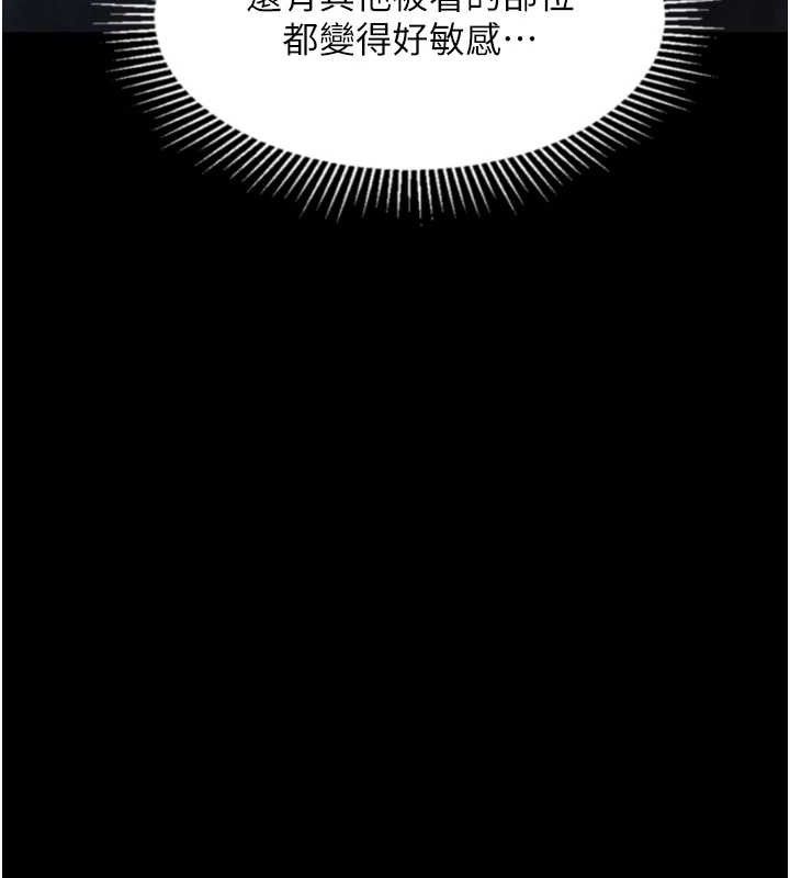 堕落物语2 - 第21話-被視姦的微妙快感 - page 138