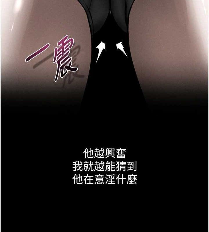 堕落物语2 - 第21話-被視姦的微妙快感 - page 141