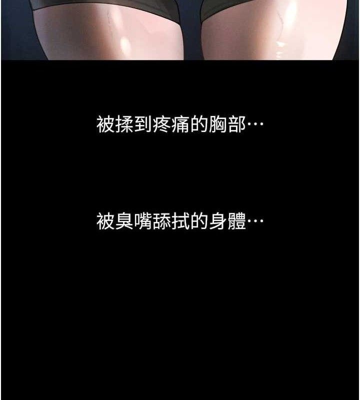 堕落物语2 - 第21話-被視姦的微妙快感 - page 145