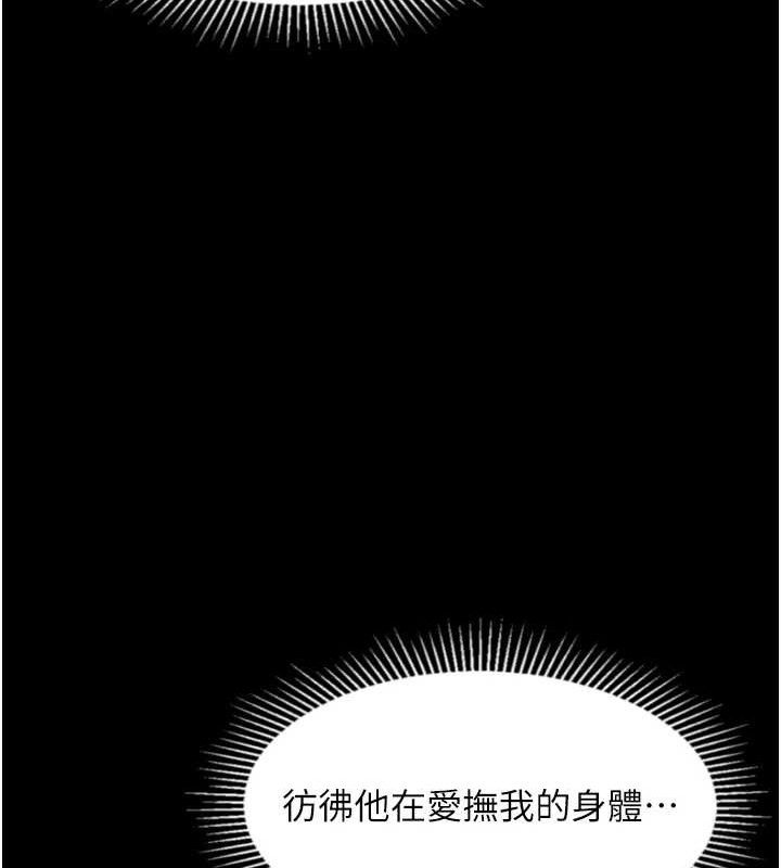堕落物语2 - 第21話-被視姦的微妙快感 - page 164