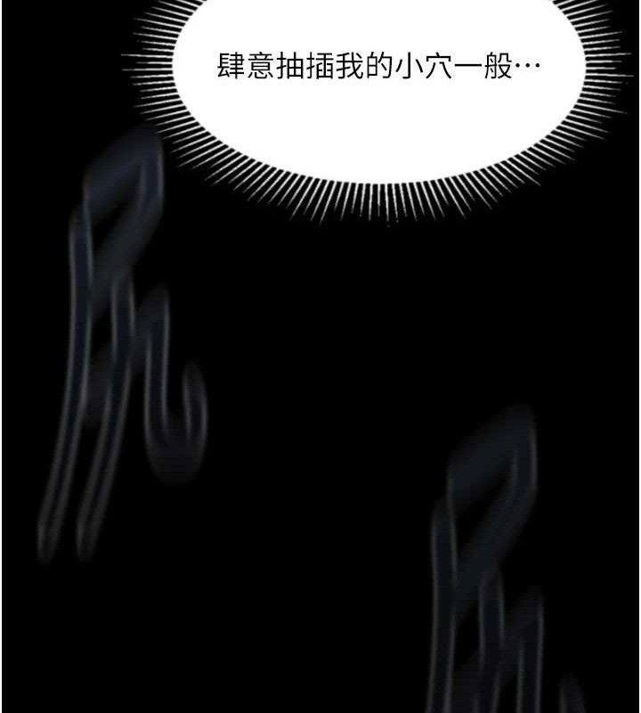 堕落物语2 - 第21話-被視姦的微妙快感 - page 169