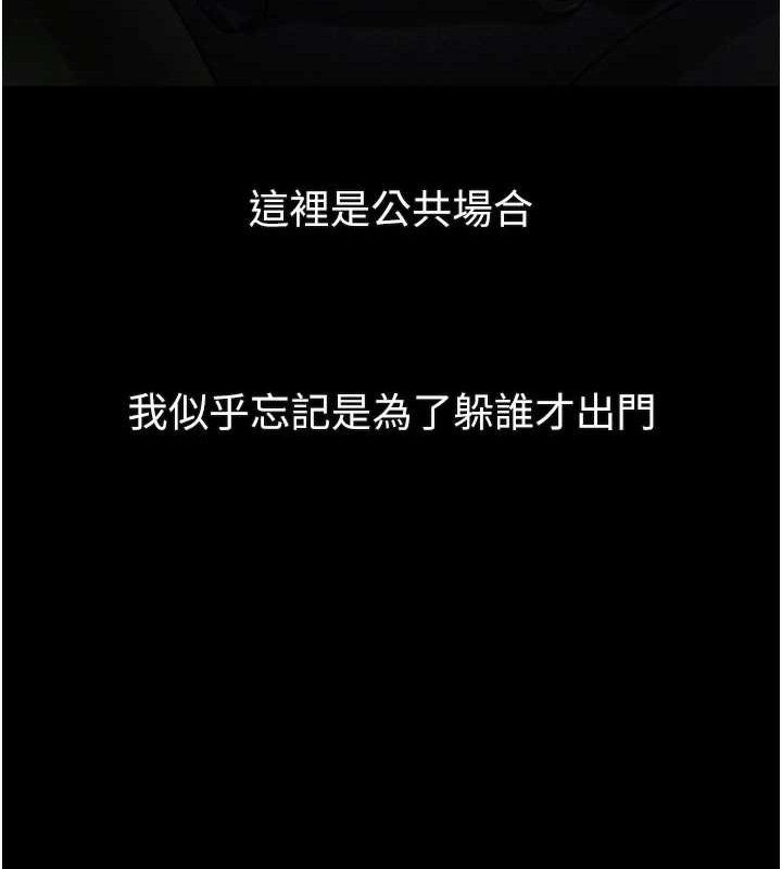 堕落物语2 - 第21話-被視姦的微妙快感 - page 175