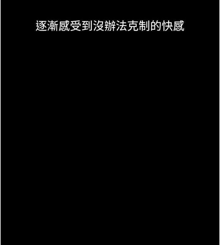 堕落物语2 - 第21話-被視姦的微妙快感 - page 179